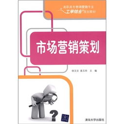 4C戰(zhàn)法 數(shù)字時(shí)代的市場營銷策劃新思路
